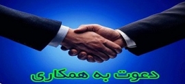 آگهی استخدام شرکت مهندسی موج پردازان البرز