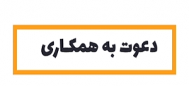 آگهی استخدام مهندس برق/مخابرات در یک شرکت دانش بنیان