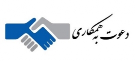 آگهی استخدام در شرکت به تام روانکار