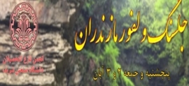 سفری ماجراجویانه به جلسنگ - لفور مازندران
